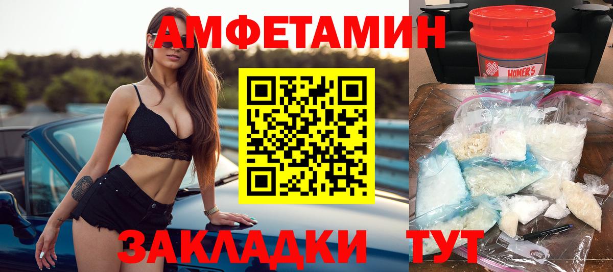 Amphetamine 97%  Вход с VPN  АМФ  Рузаевка 