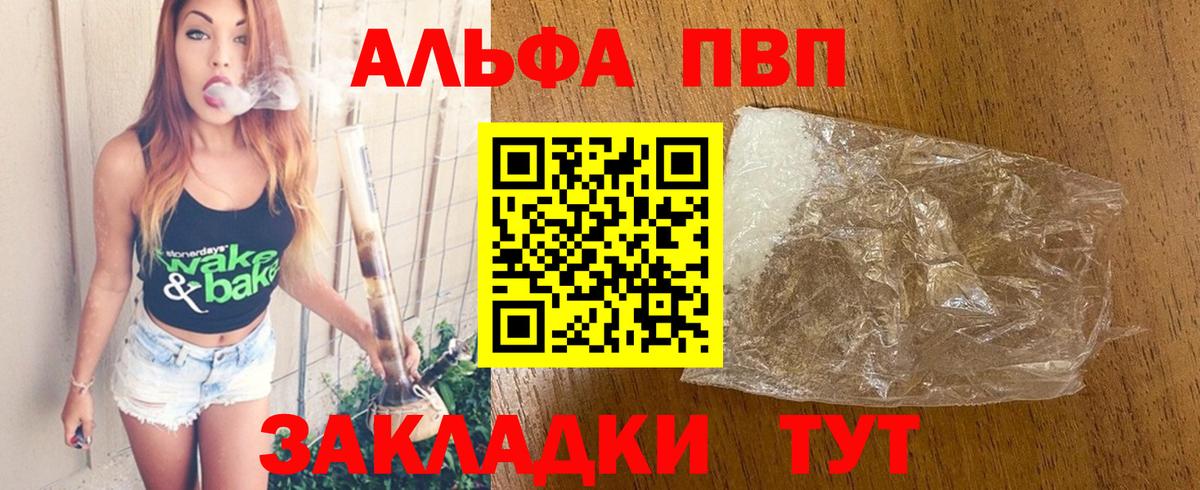 А ПВП крисы CK  A PVP СК  Вход с VPN  Alpha-PVP СК  где купить наркотик  Рузаевка 