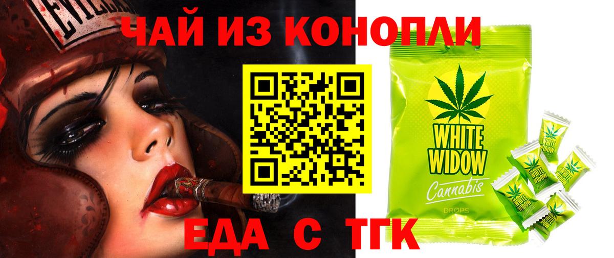 Рузаевка  Canna-Cookies конопля  Вход с VPN 