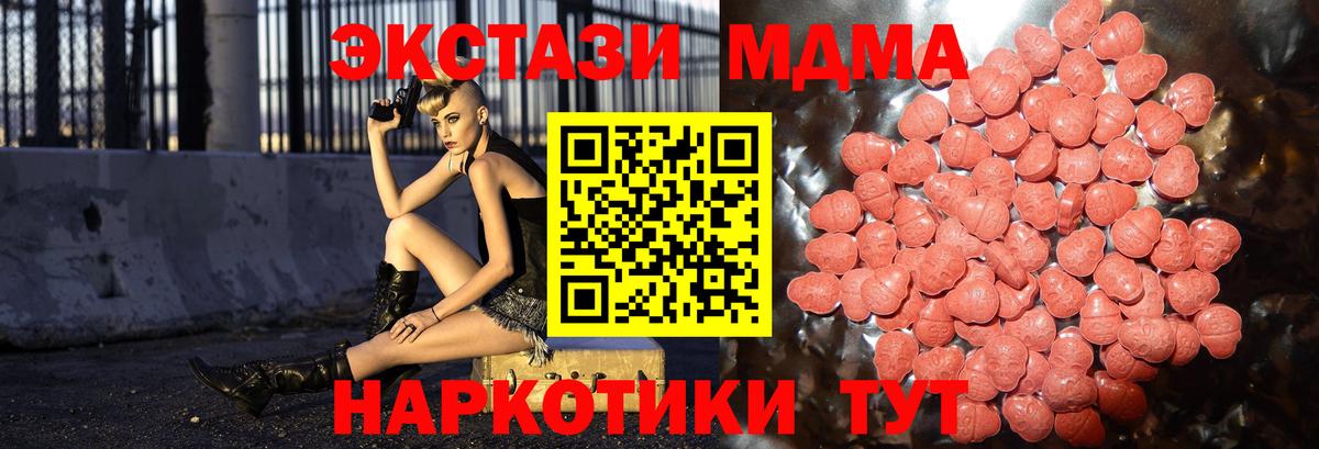 мега ССЫЛКА  ЭКСТАЗИ 99%  Вход с VPN  ЭКСТАЗИ Punisher  Рузаевка 