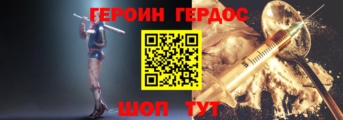 ГЕРОИН белый Рузаевка