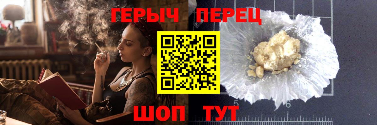 Героин гречка  Вход с VPN  Рузаевка 