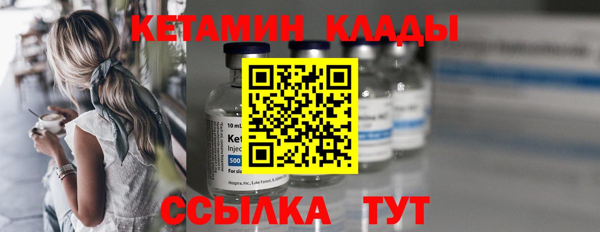 Рузаевка  КЕТАМИН VHQ  Вход с VPN 