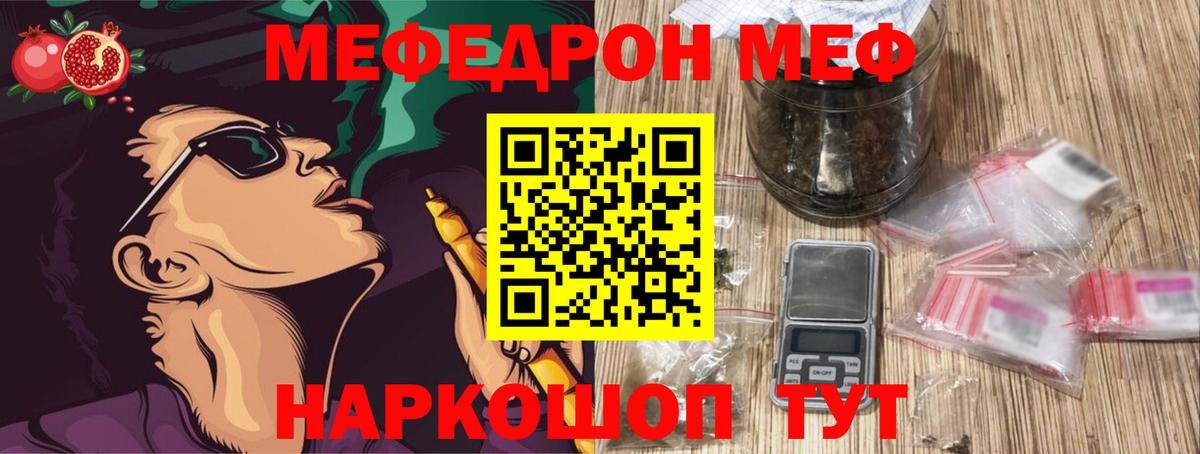 МЕФ мука Рузаевка