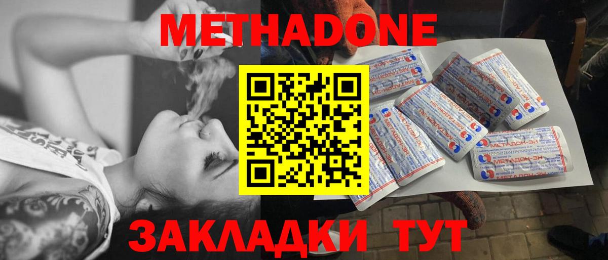 Рузаевка  Метадон кристалл  Вход с VPN  МЕТАДОН белоснежный 