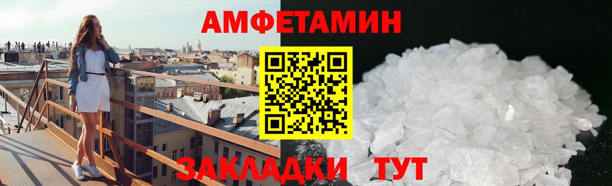 Метамфетамин Methamphetamine  Вход с VPN  МЕТАМФЕТАМИН  Рузаевка 