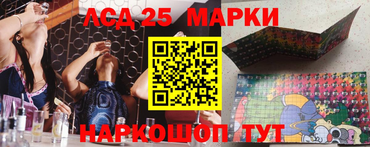 Марки 25I-NBOMe  Марки 25I-NBOMe 1500мкг  Вход с VPN  Рузаевка 
