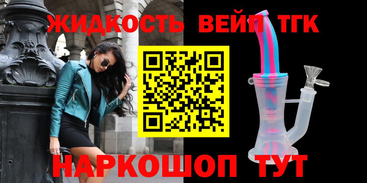 Дистиллят ТГК THC oil Рузаевка