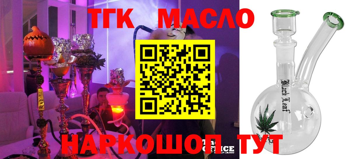 ТГК THC oil  Дистиллят ТГК гашишное масло  Рузаевка  Вход с VPN 